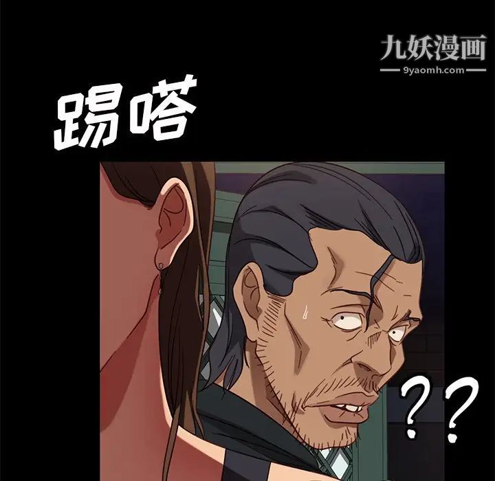 暴发户老金，第49話，第 106 页