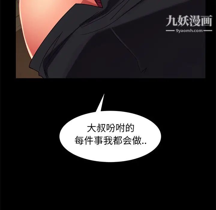 暴发户老金，第49話，第 142 页