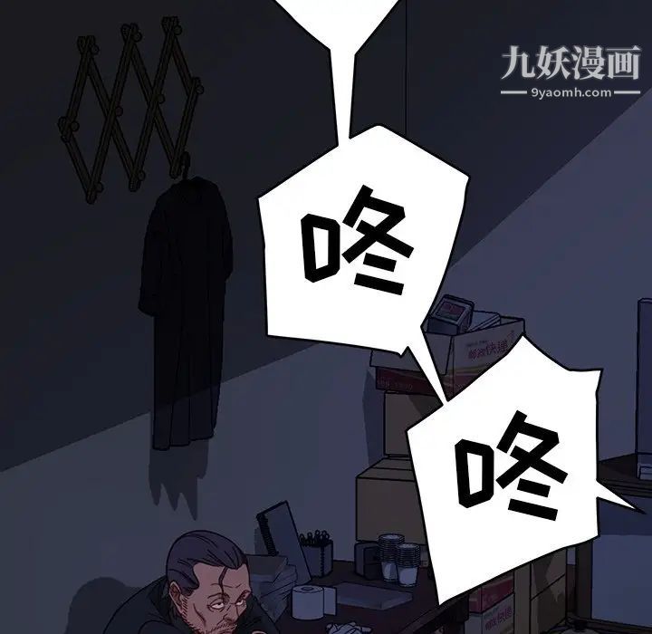 暴发户老金，第49話，第 44 页