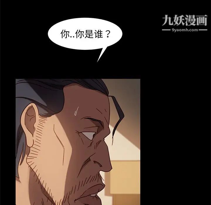 暴发户老金，第49話，第 103 页