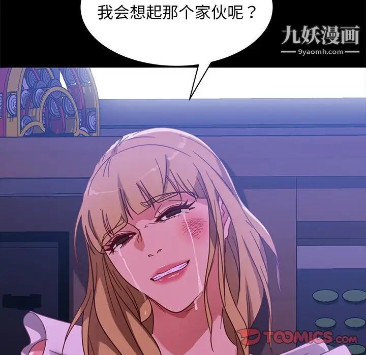 暴发户老金，第49話，第 159 页