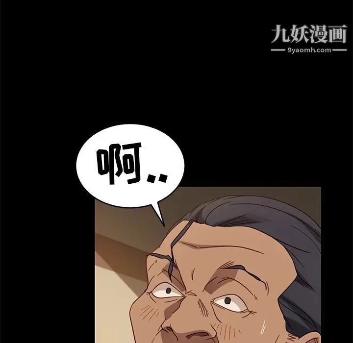 暴发户老金，第49話，第 116 页