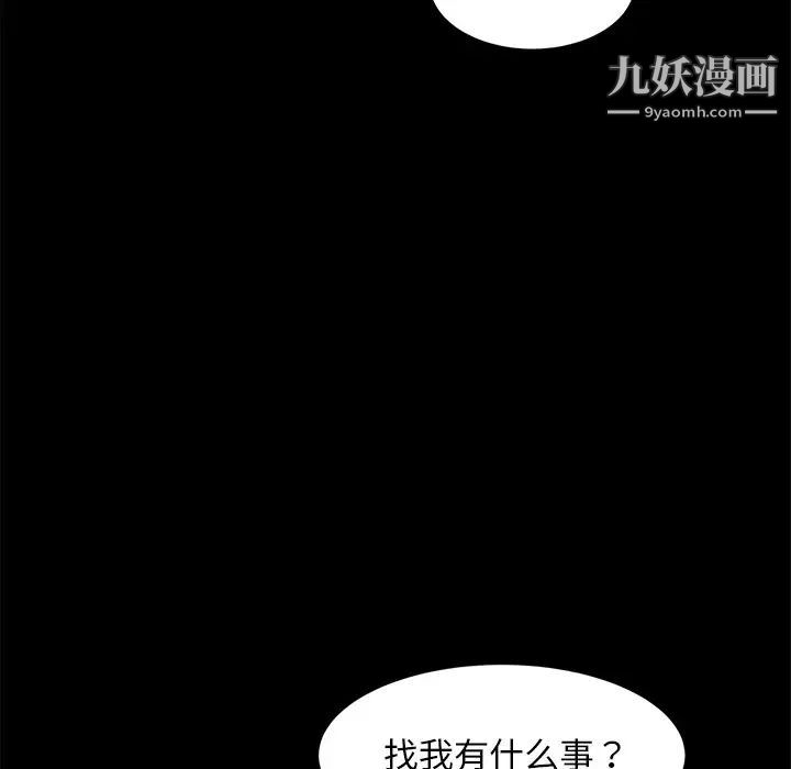 暴发户老金，第49話，第 126 页