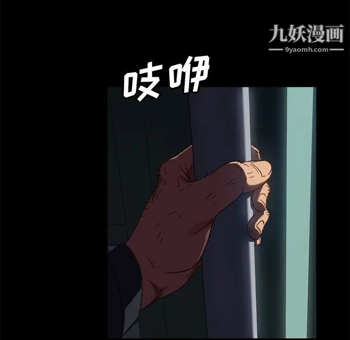 暴发户老金，第49話，第 48 页