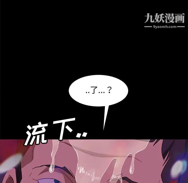 暴发户老金，第49話，第 84 页