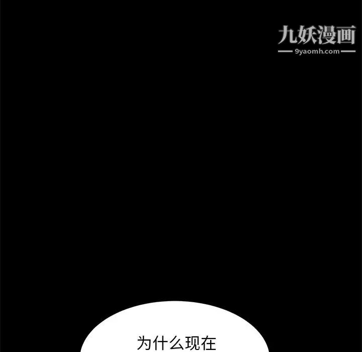 暴发户老金，第49話，第 158 页