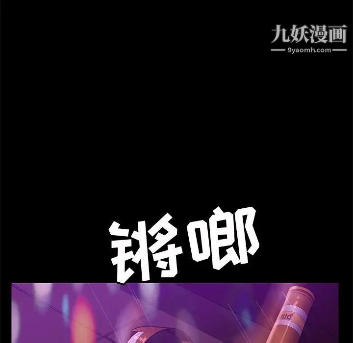 暴发户老金，第49話，第 95 页