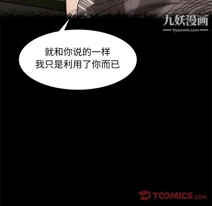 暴发户老金，第49話，第 21 页