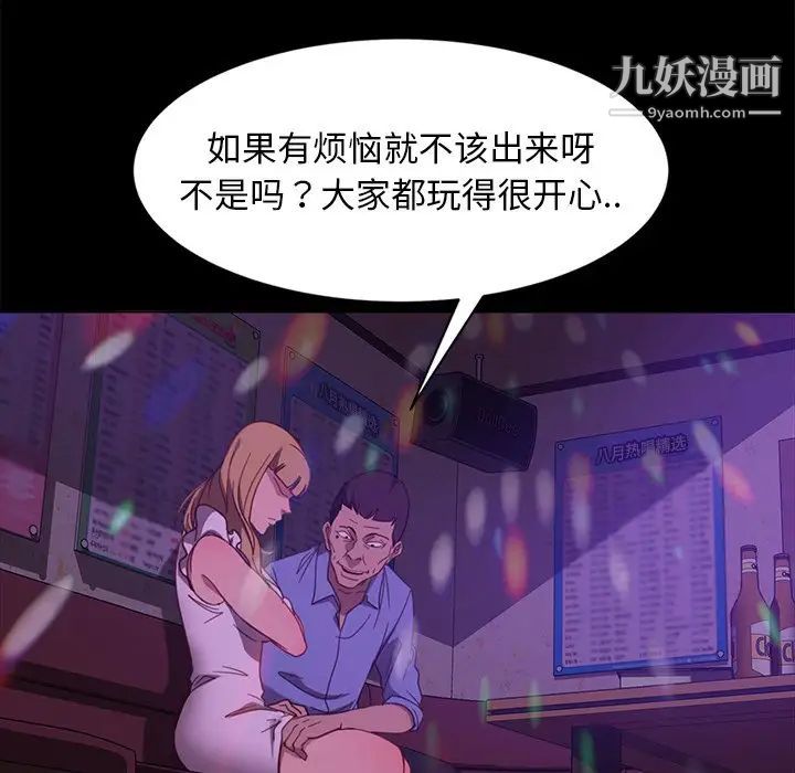 暴发户老金，第49話，第 65 页