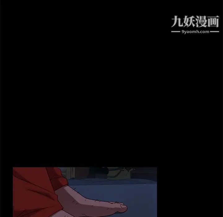 暴发户老金，第49話，第 12 页