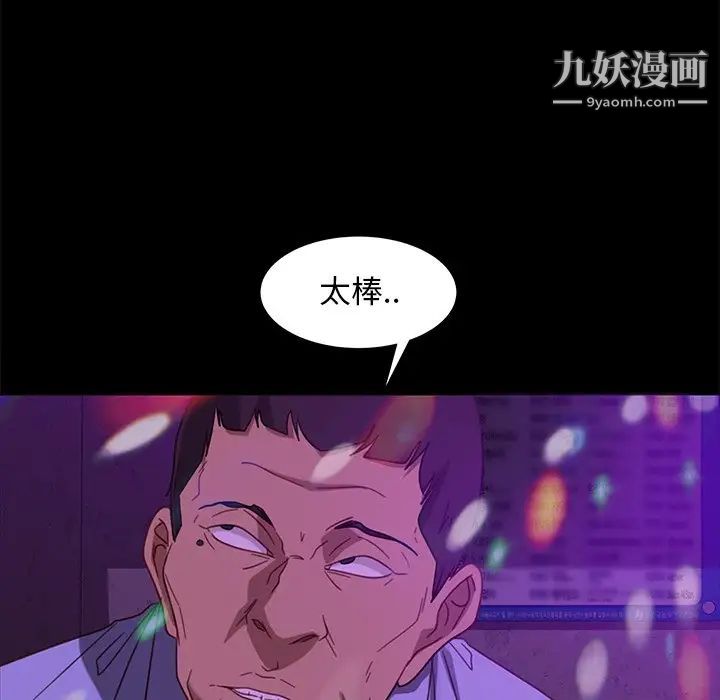 暴发户老金，第49話，第 82 页