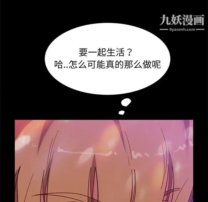 暴发户老金，第49話，第 60 页