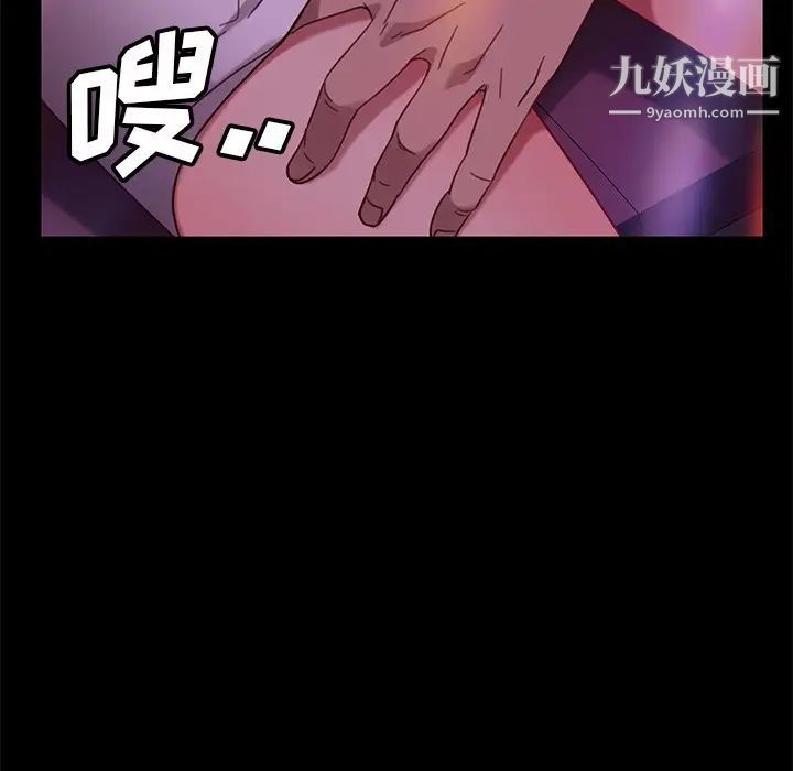 暴发户老金，第49話，第 64 页