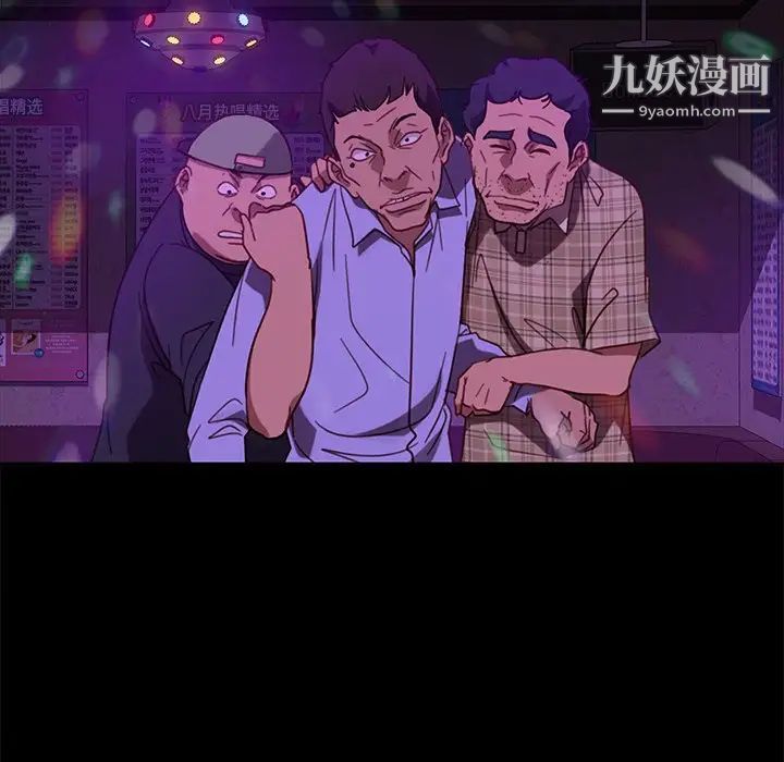 暴发户老金，第49話，第 157 页