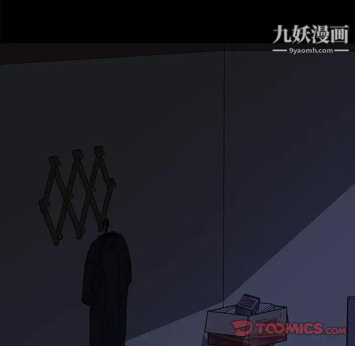 暴发户老金，第49話，第 15 页