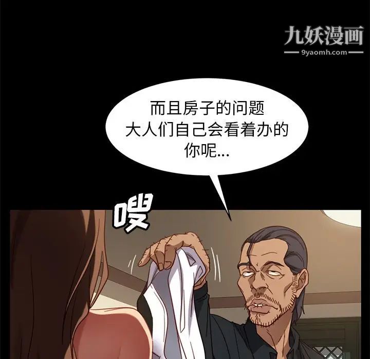 暴发户老金，第50話，第 34 页