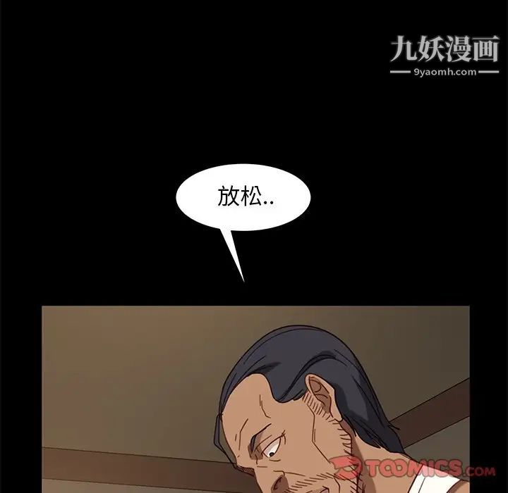 暴发户老金，第50話，第 123 页