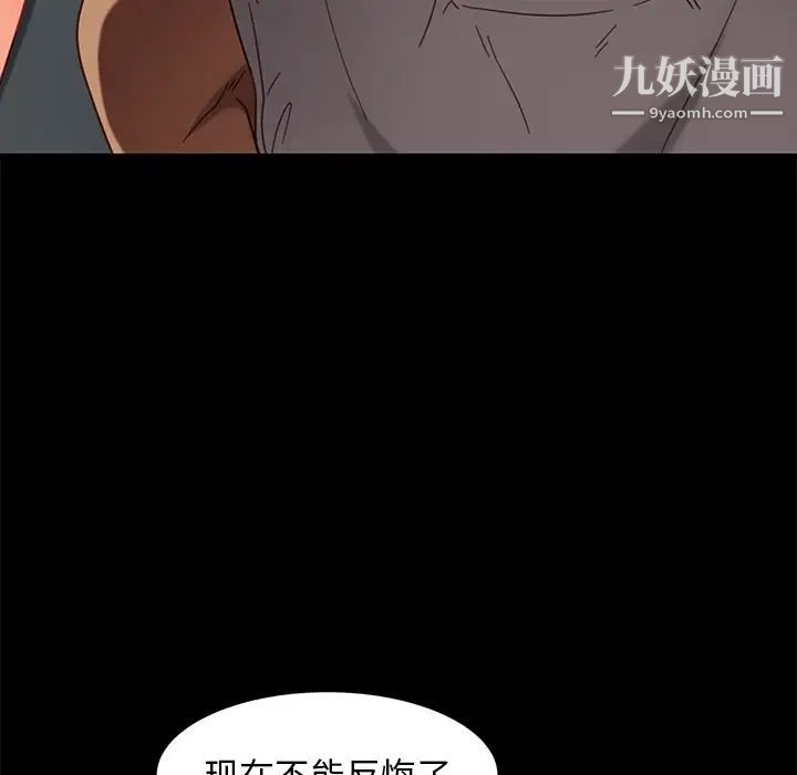 暴发户老金，第50話，第 106 页