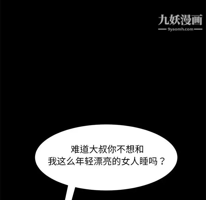 暴发户老金，第50話，第 44 页