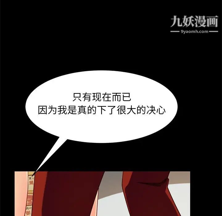 暴发户老金，第50話，第 40 页