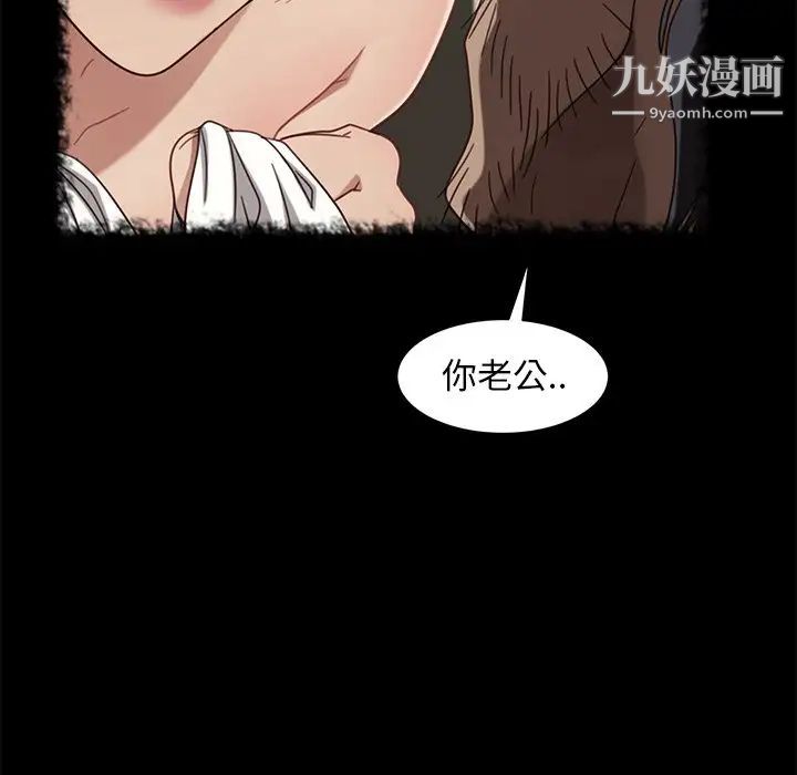 暴发户老金，第50話，第 84 页