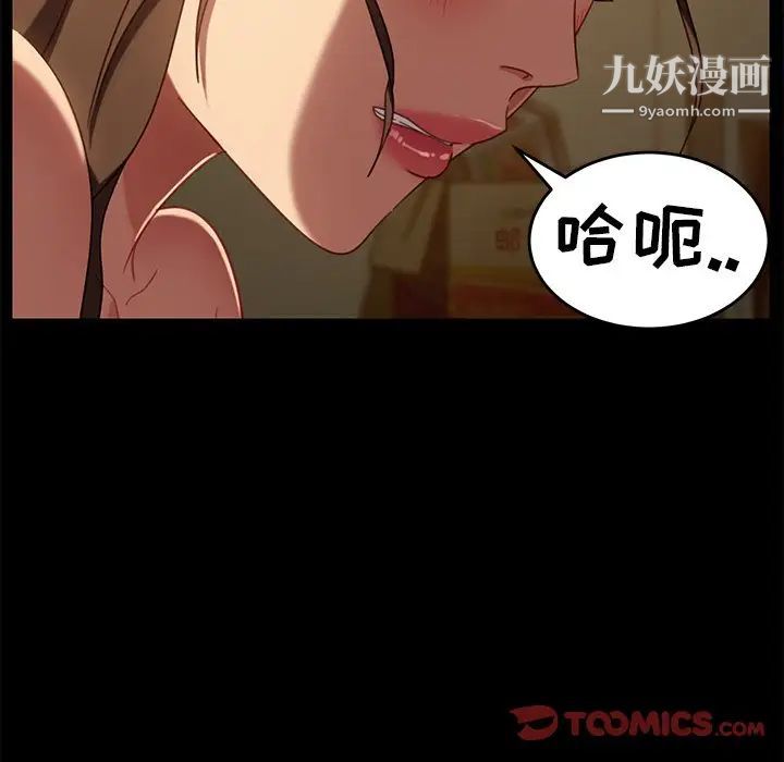 暴发户老金，第50話，第 21 页