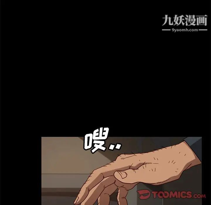 暴发户老金，第50話，第 15 页