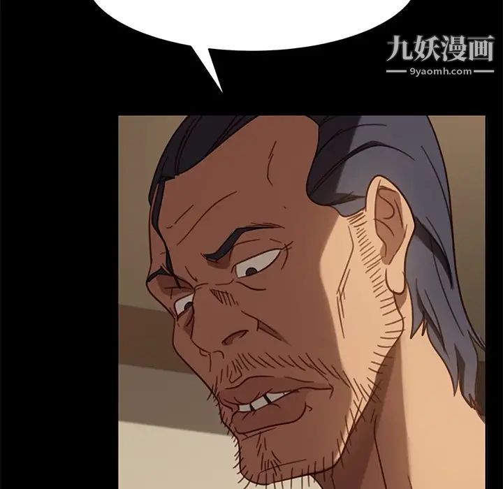 暴发户老金，第50話，第 132 页