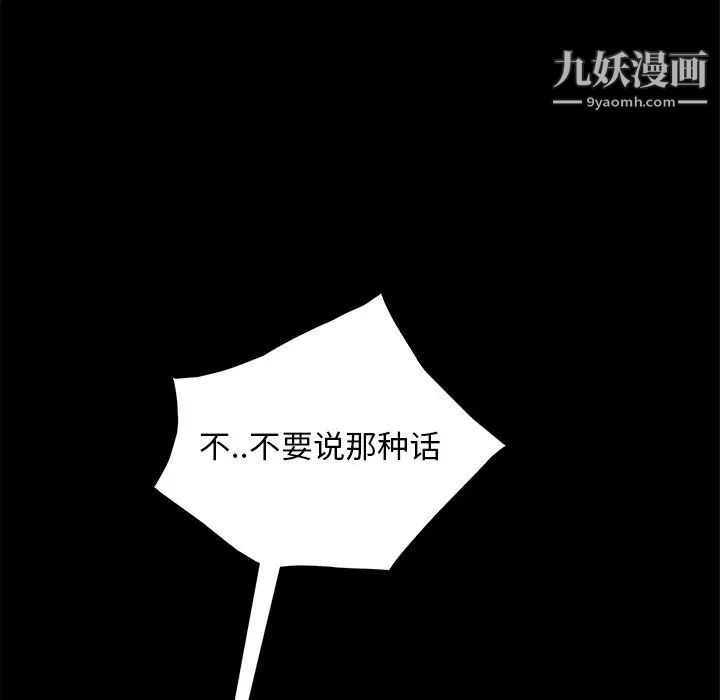 暴发户老金，第51話，第 34 页