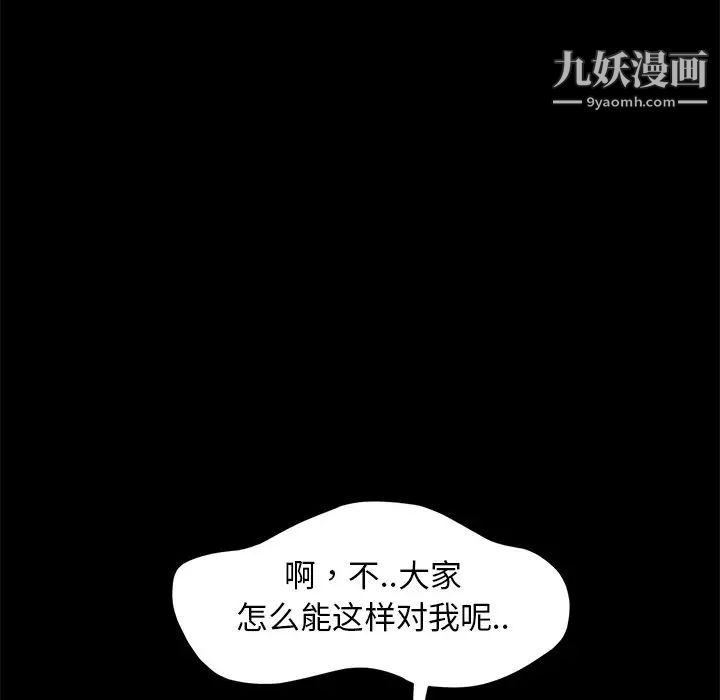 暴发户老金，第51話，第 123 页