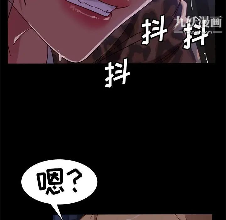 暴发户老金，第51話，第 125 页
