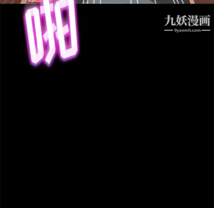 暴发户老金，第51話，第 106 页