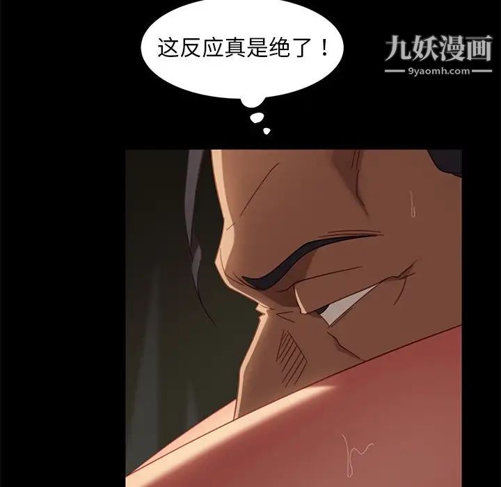 暴发户老金，第51話，第 25 页