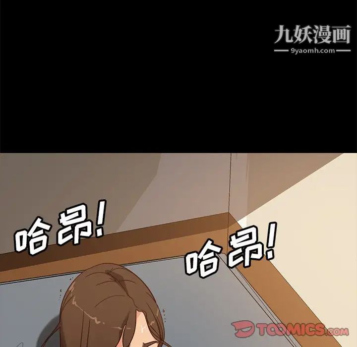 暴发户老金，第51話，第 44 页