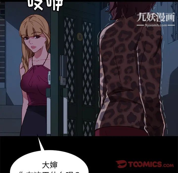 暴发户老金，第51話，第 116 页