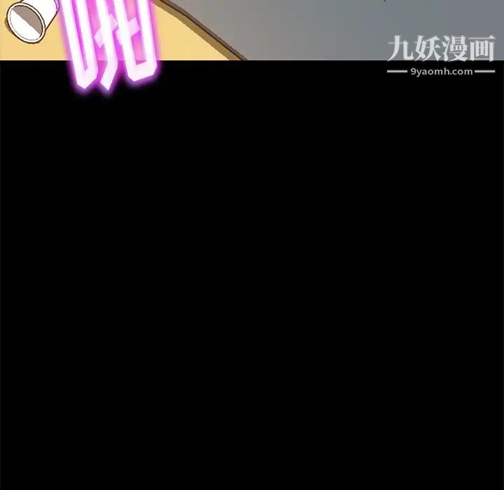 暴发户老金，第51話，第 97 页