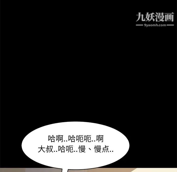 暴发户老金，第51話，第 17 页