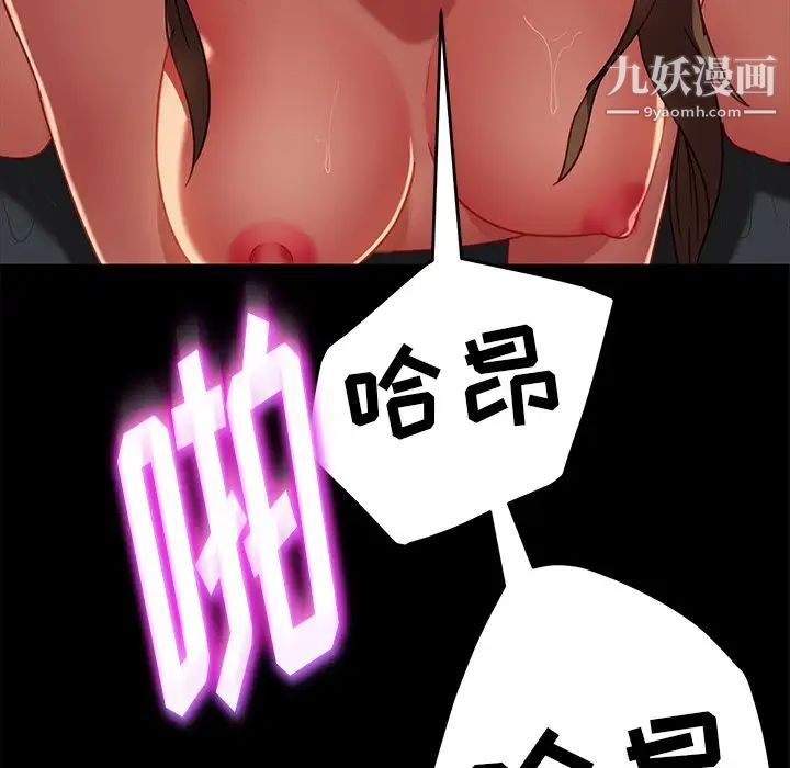 暴发户老金，第51話，第 141 页