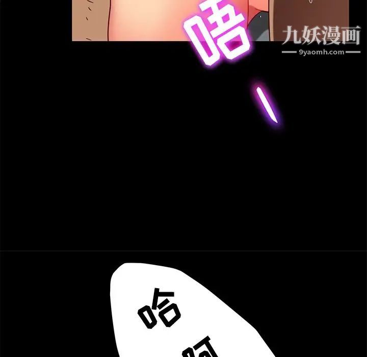 暴发户老金，第51話，第 22 页