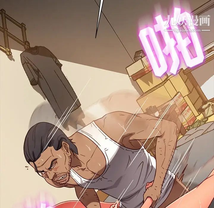 暴发户老金，第51話，第 77 页