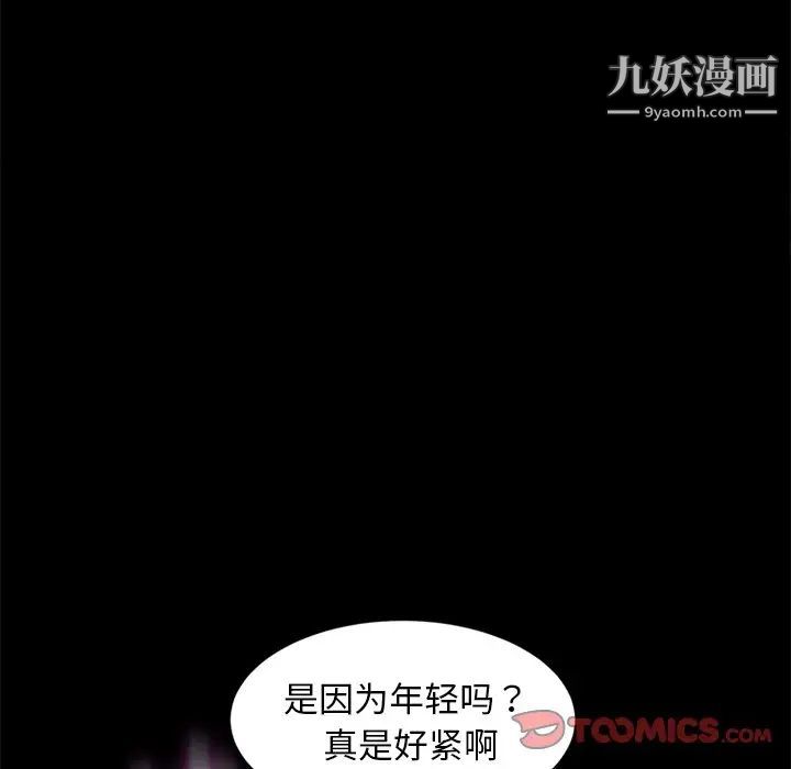 暴发户老金，第51話，第 52 页
