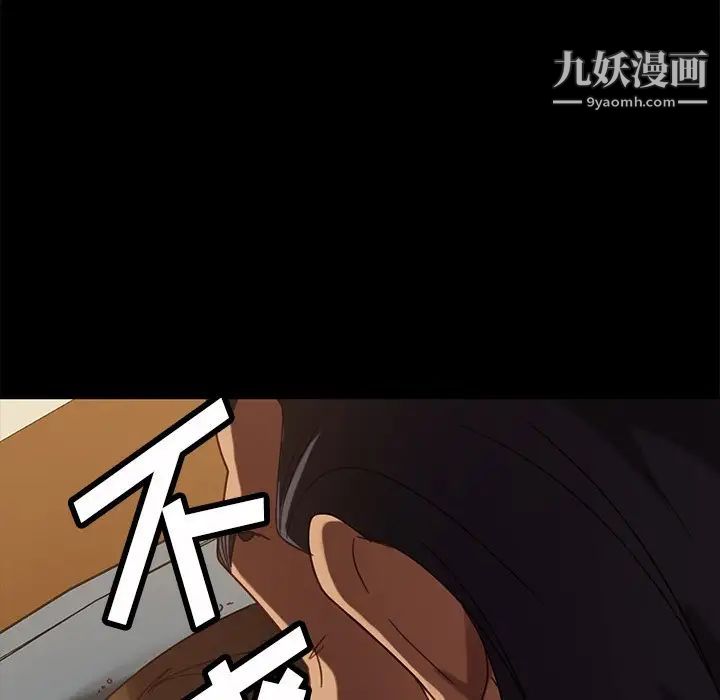 暴发户老金，第51話，第 64 页