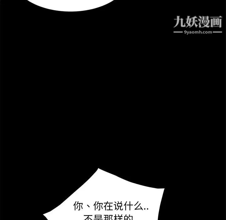 暴发户老金，第52話，第 34 页