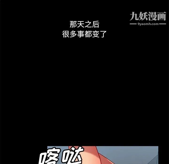 暴发户老金，第52話，第 131 页