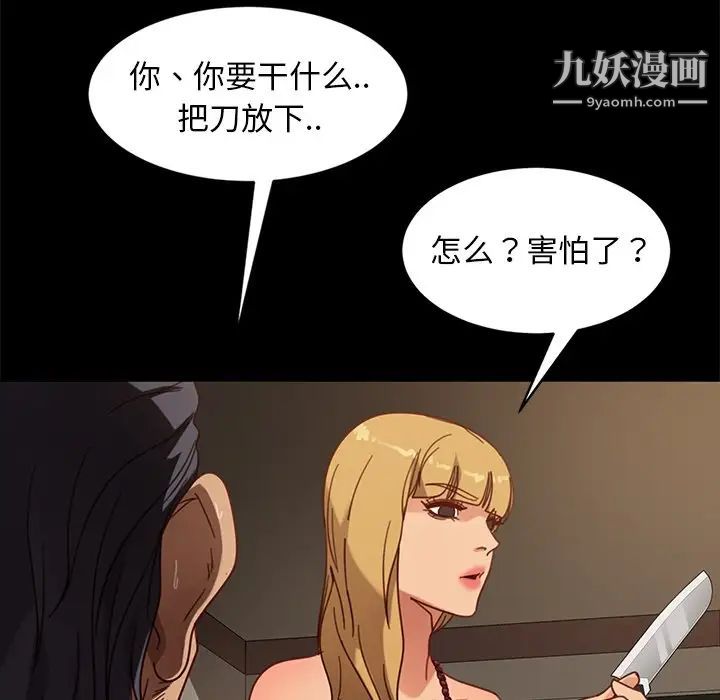 暴发户老金，第52話，第 106 页