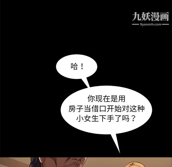 暴发户老金，第52話，第 40 页