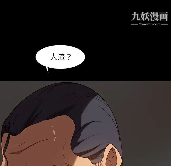 暴发户老金，第52話，第 49 页