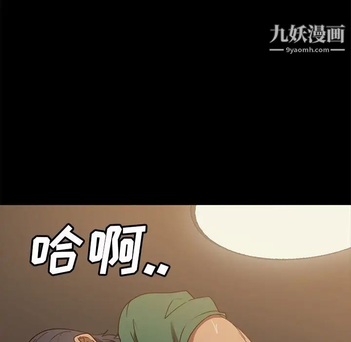 暴发户老金，第52話，第 166 页