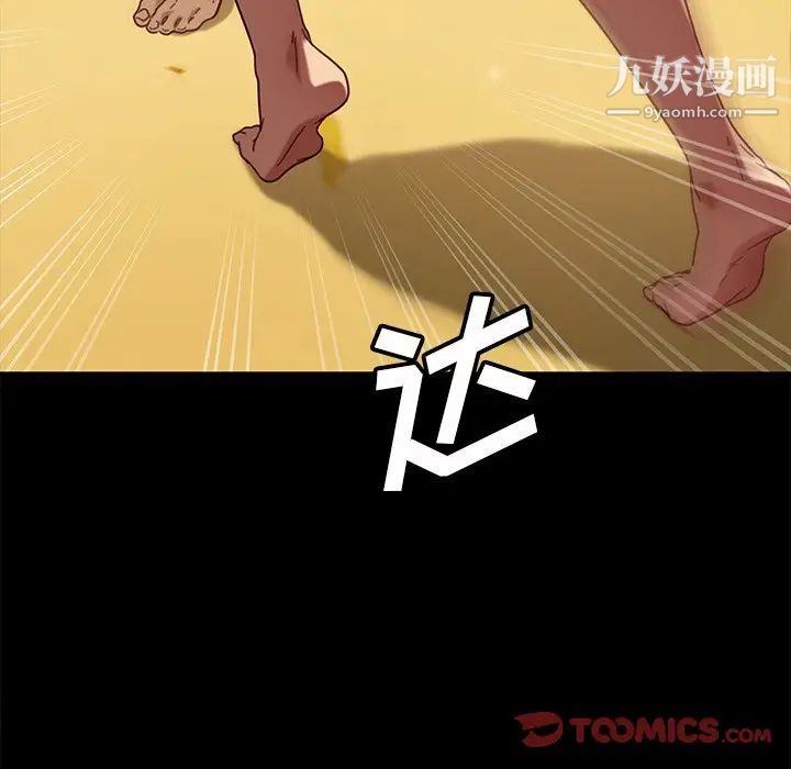 暴发户老金，第52話，第 69 页