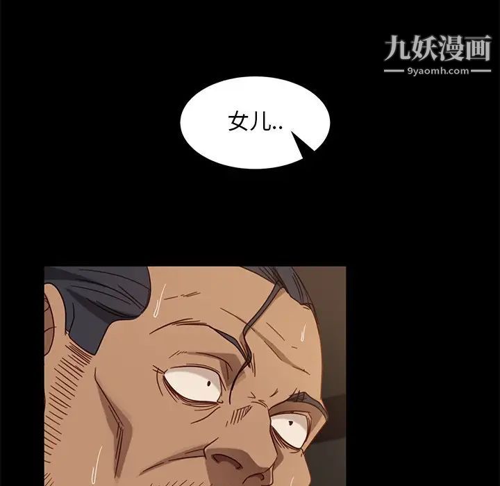 暴发户老金，第52話，第 97 页